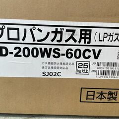 新品２０２５年製パロマ ビルトインコンロ Sisto PD-200WS-60CV ティアラシルバー シスト 2口ガスコンロ 60cm幅ハイパーガラスコートトップ[プロパン]の画像