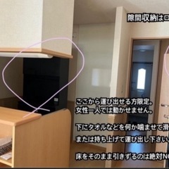 【8/23日まで】キッチン棚＋隙間収納の画像