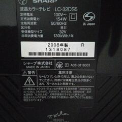 液晶テレビ 32V型 AQUOS LC-32DS5の画像