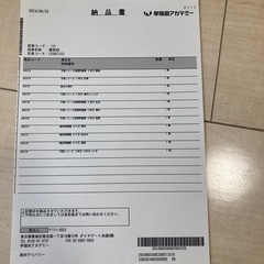 予習シリーズ5年下(24年版)新品未使用の画像