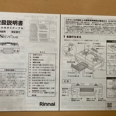ガステーブルの画像