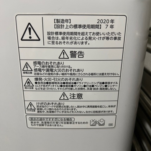 東芝 AW-5G8 洗濯機