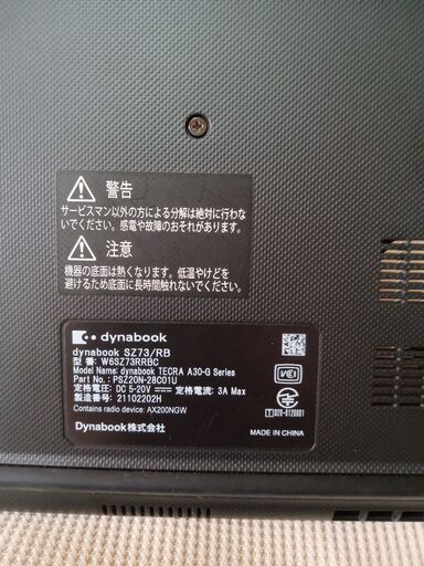 Dynabook SZ73/RB 第10世代 Core i5