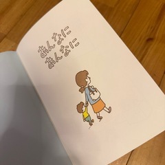 【絵本】あんなに あんなに ヨシタケシンスケの画像