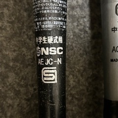 中学生硬式、小学生軟式野球バット　各2本の画像
