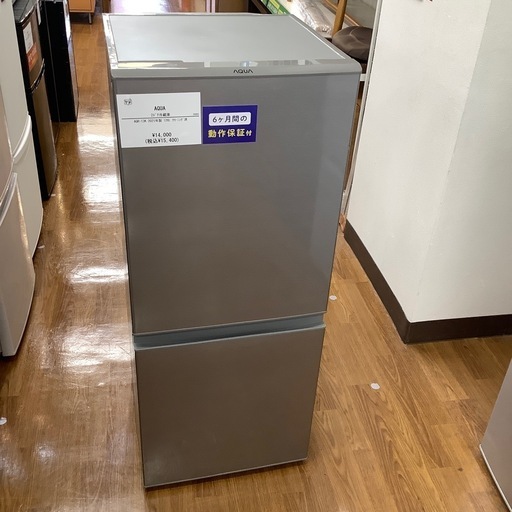 AQUA アクア 2ドア冷蔵庫 AQR-13K 2021年製【トレファク 川越店】
