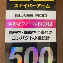 釣具　PRO MARINEスナイパーアーム500の画像