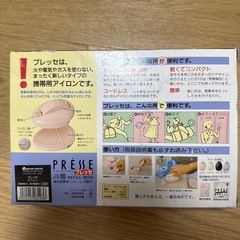 お水のいらないアイロンの画像