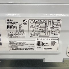 Haier 7.0kg全自動洗濯機【リサイクルフカツ岡崎倉庫店】250809SM-5の画像