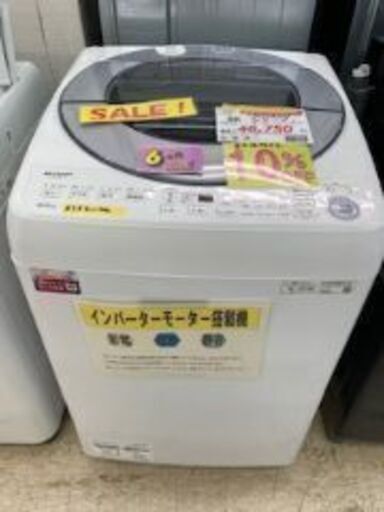 C7803★2025年製★新品.未使用品★シャープ洗濯機 9KG インバーター ☆2023年製☆インバーター8K洗濯機☆シャープ☆