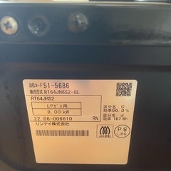 LPコンロ(2022式)の画像