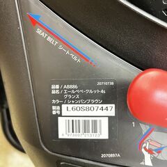 カーメイト エールベベ・クルット4s ジャパンブラウン チャイルドシートの画像