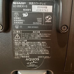 【無料】SHARP AQUOS 20型 液晶テレビ の画像