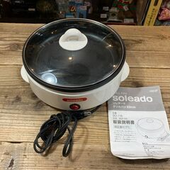 Soleado 電気グリルパン 22cm MGP-656 コンパ...