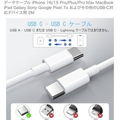 新品未開封:タイプＣケーブル　２本セットの画像