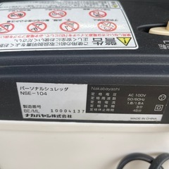 ナカバヤシ製シュレッダーNSE-104の画像