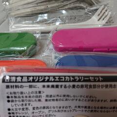 エコセットの画像