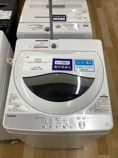 【トレファク　ラパーク岸和田店】全自動洗濯機　TOSHIBA 5.0kg 2020年製