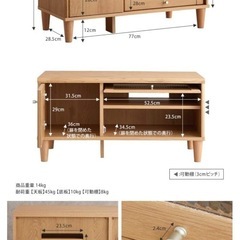 テレビボードの画像