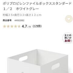 無印良品 収納ボックスの画像