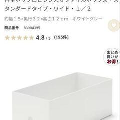無印良品 収納ボックスの画像