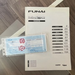 TV49インチ FUNAIの画像