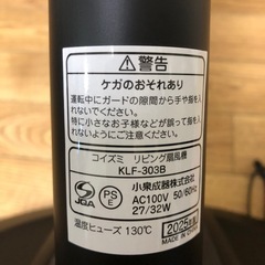 扇風機　KLC303Bの画像