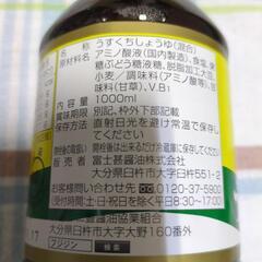 ⭕️取置中　9月中旬頃まで　うす口しょうゆ　1000mlの画像