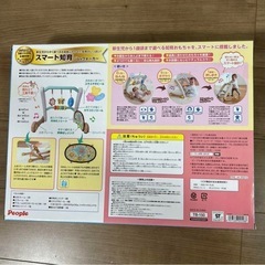 ピープル　スマート知育　ジム&ウォーカーの画像