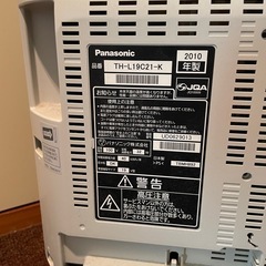 【無料】Panasonic 19型 液晶テレビの画像