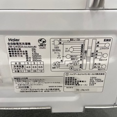 Haier 4.5kg全自動洗濯機【リサイクルフカツ岡崎倉庫店】250809SM-7の画像