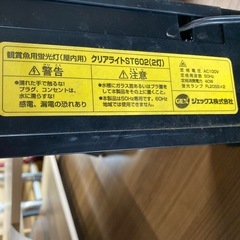 観賞魚用蛍光灯 屋内用の画像