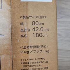 アイリスオーヤマ　スタイル物干し　角型ハイタイプ　STMS-800HHの画像