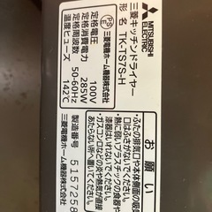 食器乾燥機の画像