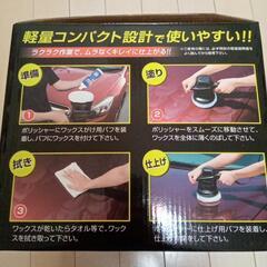 プロスタッフ　シャインポリッシュの画像
