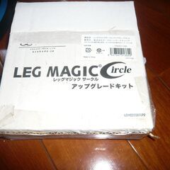 レッグマジック　サークル　お引き取り１００円の画像