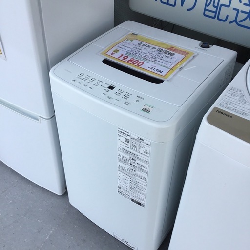 送料無料 アイリスオーヤマ 全自動電気洗濯機 IAW-T606-W 2025年製 iaw-