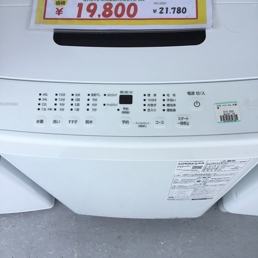 6.0kg洗濯機 アイリスオーヤマ IAW-T606-W 2025年式 エキスパート藤沢
