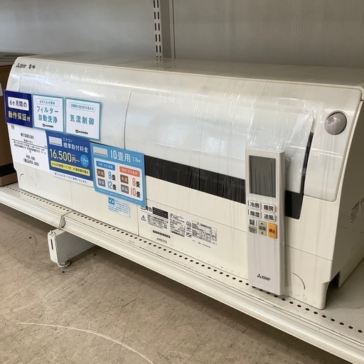 壁掛けエアコン　MITSUBISHI