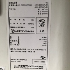 小型冷蔵庫の画像