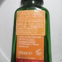 ヴェレダ　ボディオイル　アルニカの画像