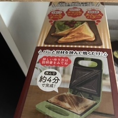 サンドイッチメーカー‼️新品‼️の画像