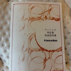 France  Bed  マットレス【商談中】　の画像