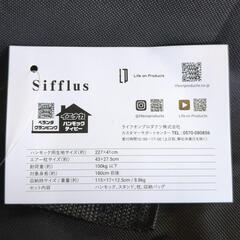 ライフオンプロダクツ 自立式ポータブルハンモック SFF-01の画像