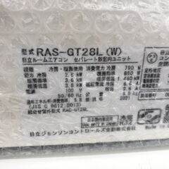 ★ジモティ割あり★ HITACH　エアコン　2.8kw　21年製 動作確認／室内機分解洗浄済 KJ11225　の画像