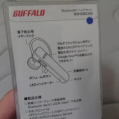 バッファロー ヘッドセットの画像