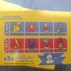 マクドナルド　ポケモンおもちゃ 1の画像