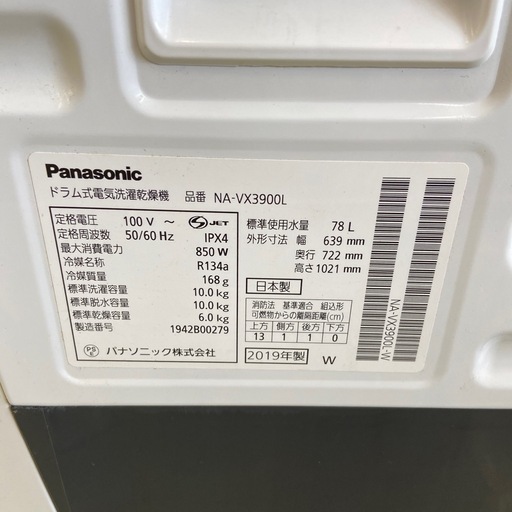 Panasonic 10.0kgドラム式洗濯機【リサイクルフカツ岡崎倉庫店】250809SM-9