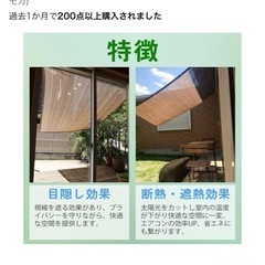 ★日除けサンシェード、モカ2mx2m！の画像