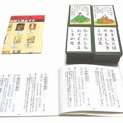 ◆小倉百人一首 解説書付 練習用 ゲーム 中古品の画像